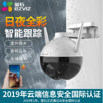 重庆高清监控萤石智能室外防水监控C8C