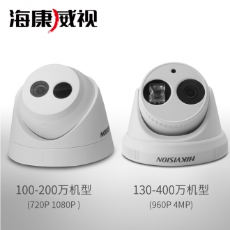 重庆海康正品DS-2CD1303D-I,海康监控摄像头720P/960P/1080P,100万,400万