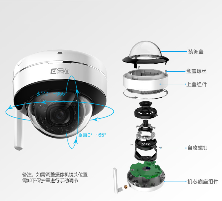 重庆大华乐橙吸顶半球拾音摄像头 td1c 2.